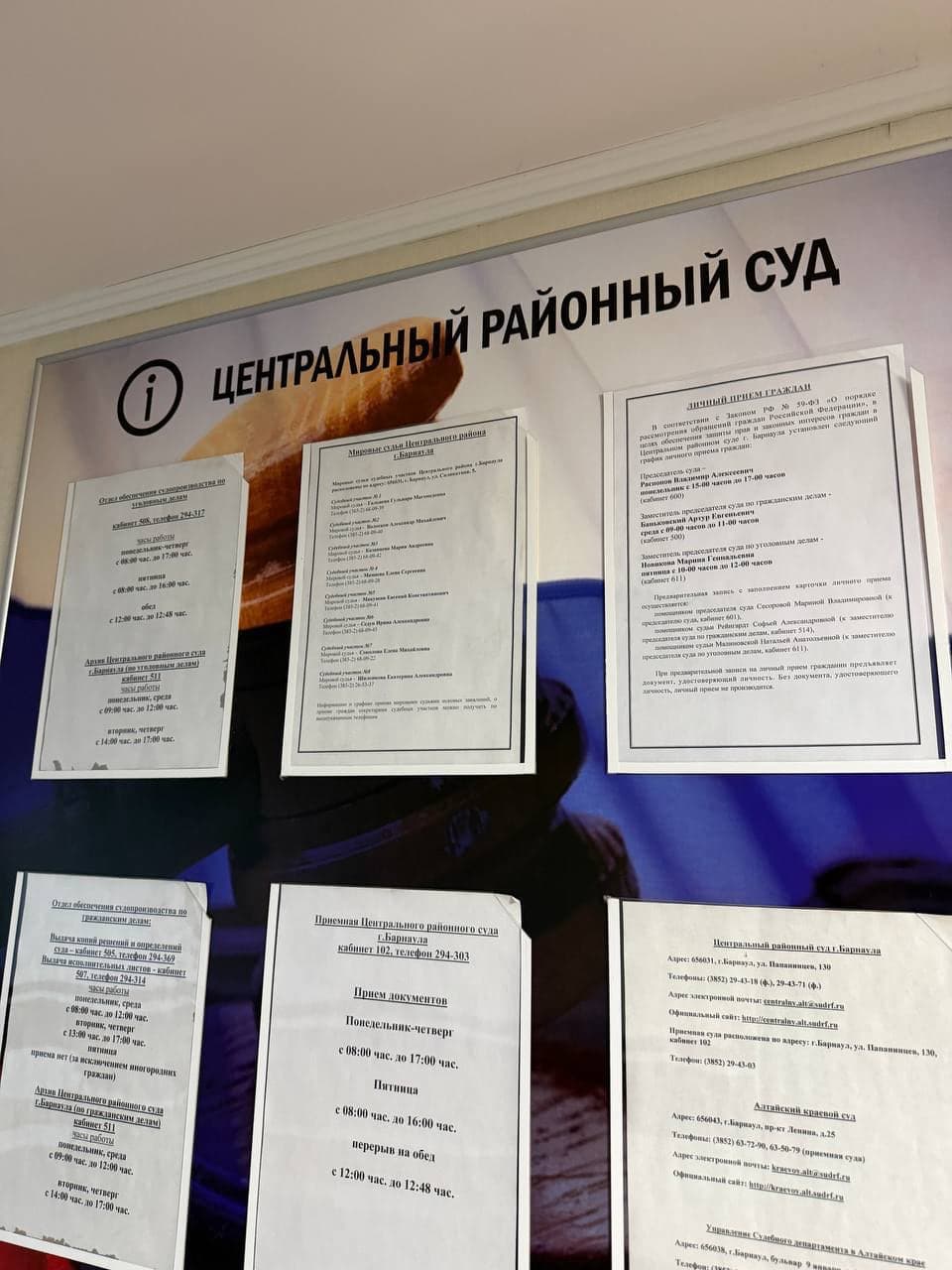 Здание суда