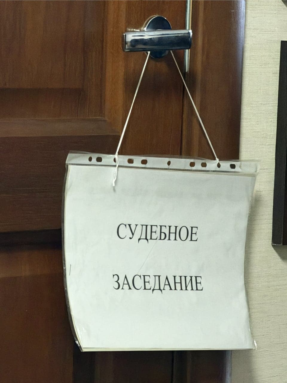 Подготовка к судебному заседанию